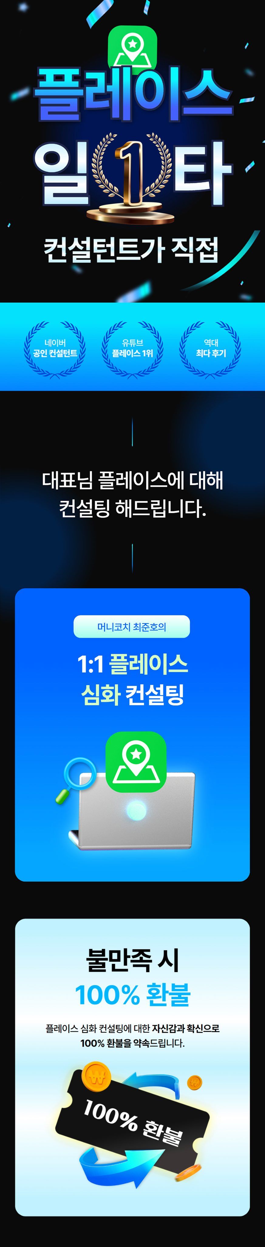 플레이스 도입