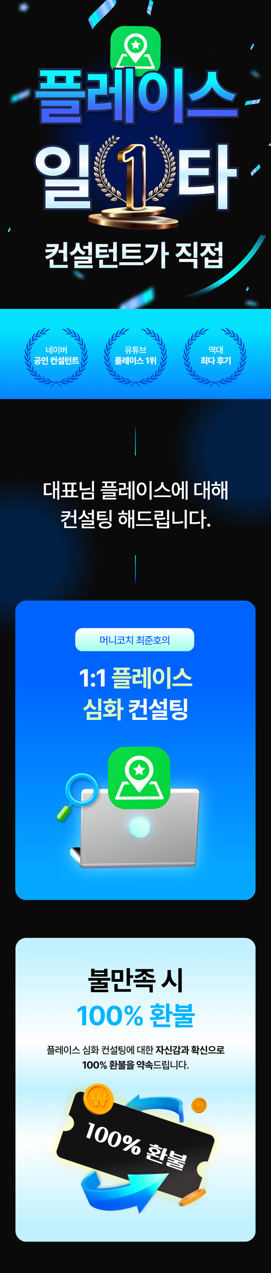 플레이스 도입