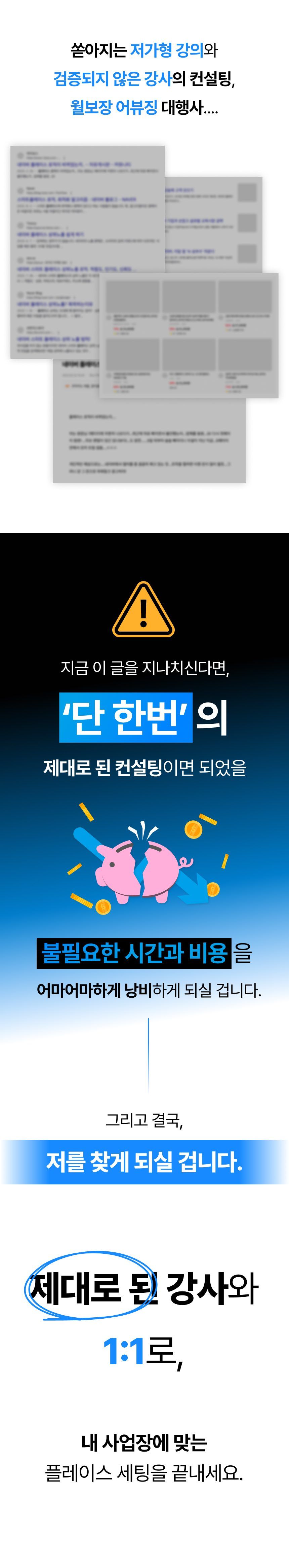 플레이스 세팅