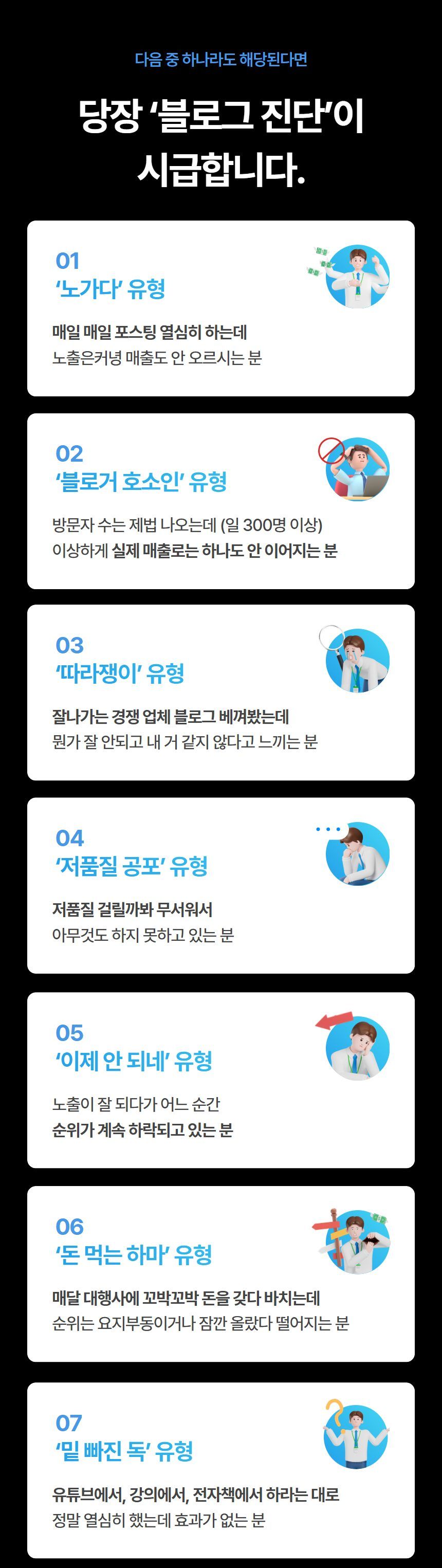블로그 진단 타깃 (1)