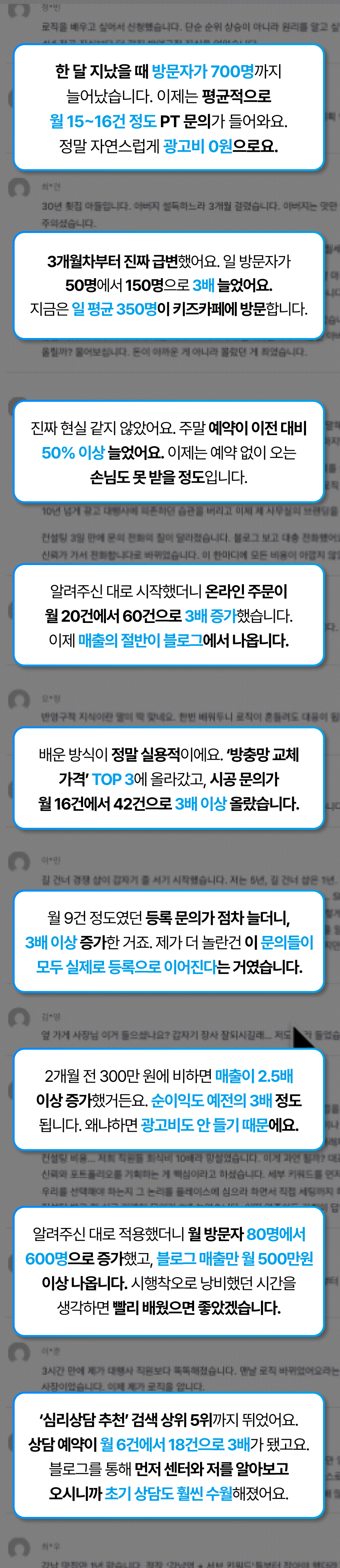 메인 후기