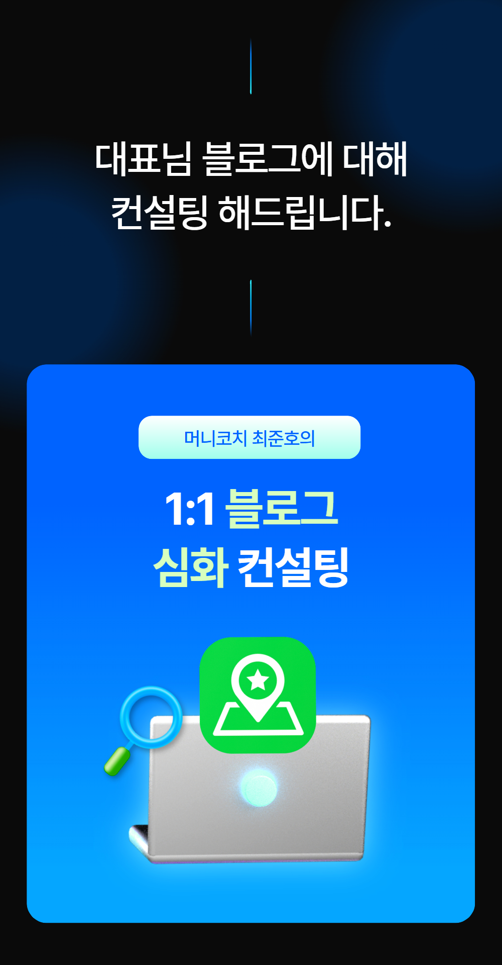 블로그 대표님