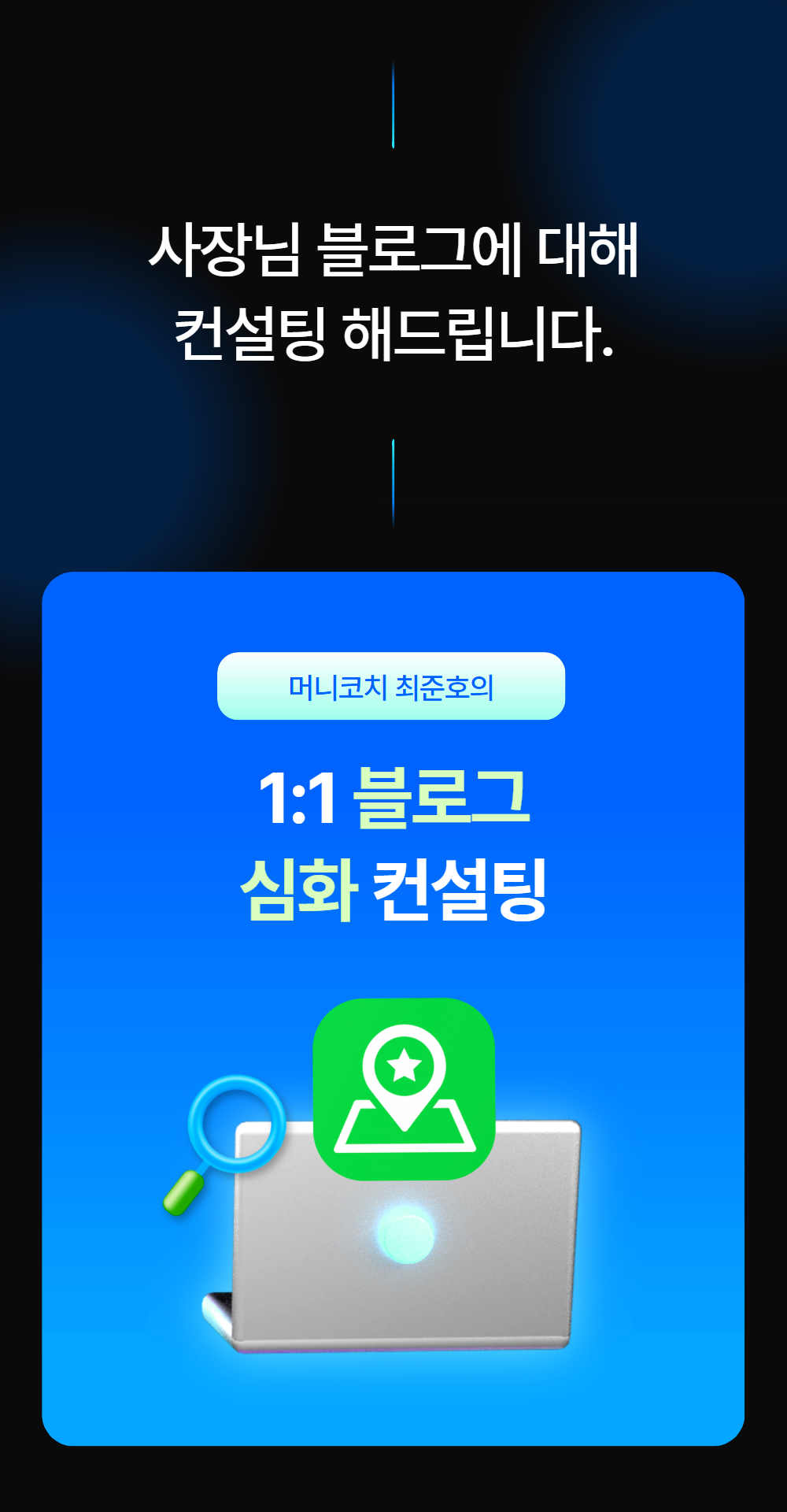 블로그 머니코치