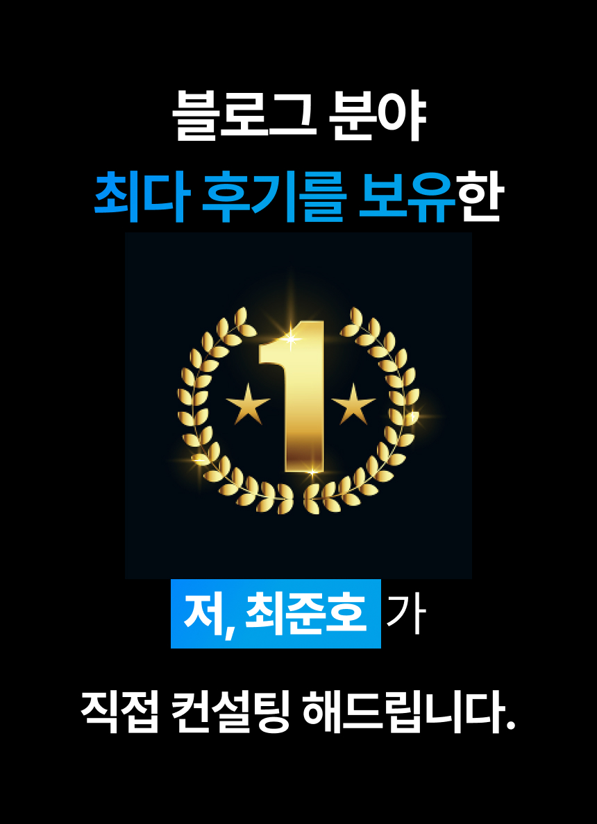 직접 컨설팅 해드립니다