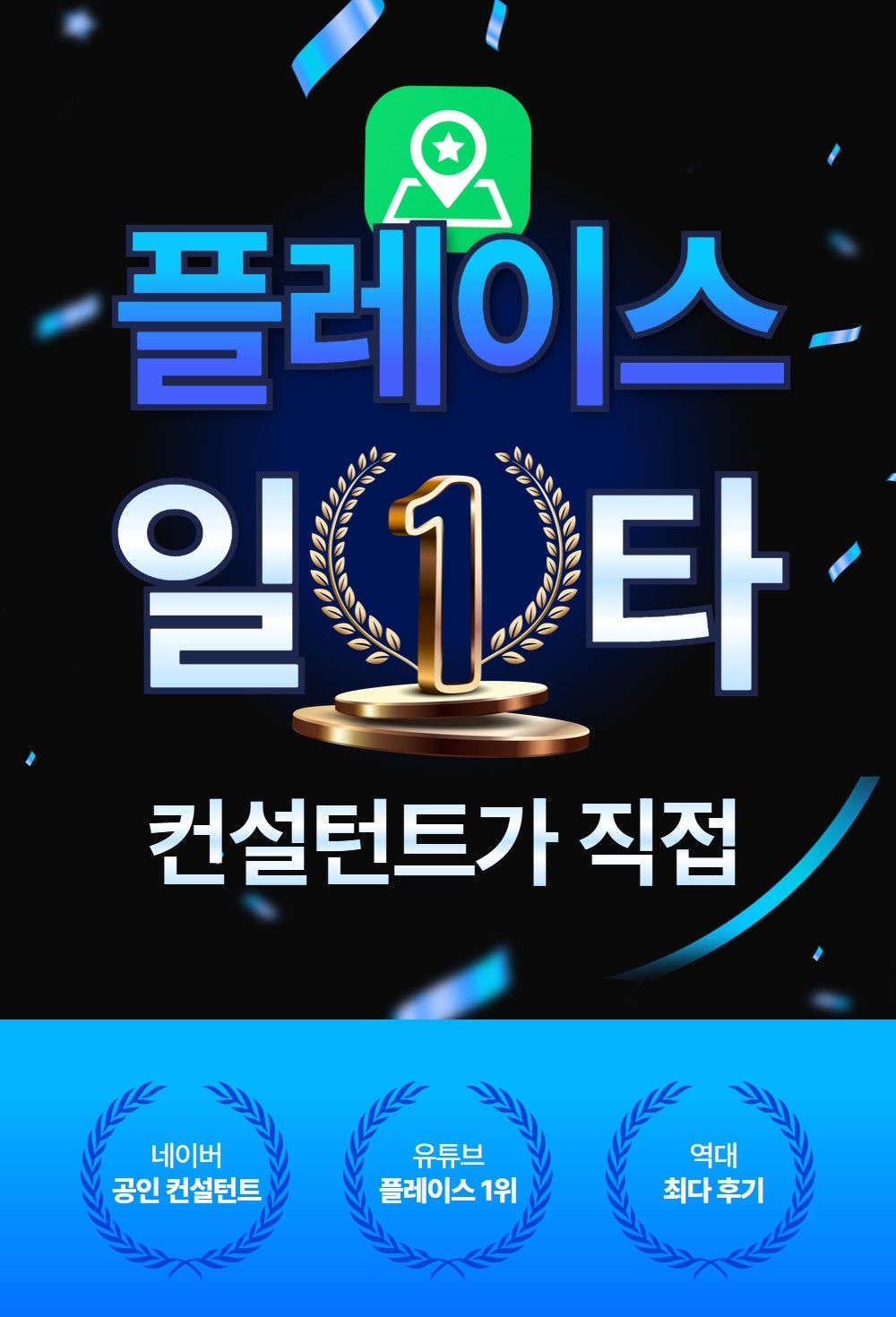 [복사본] 일타