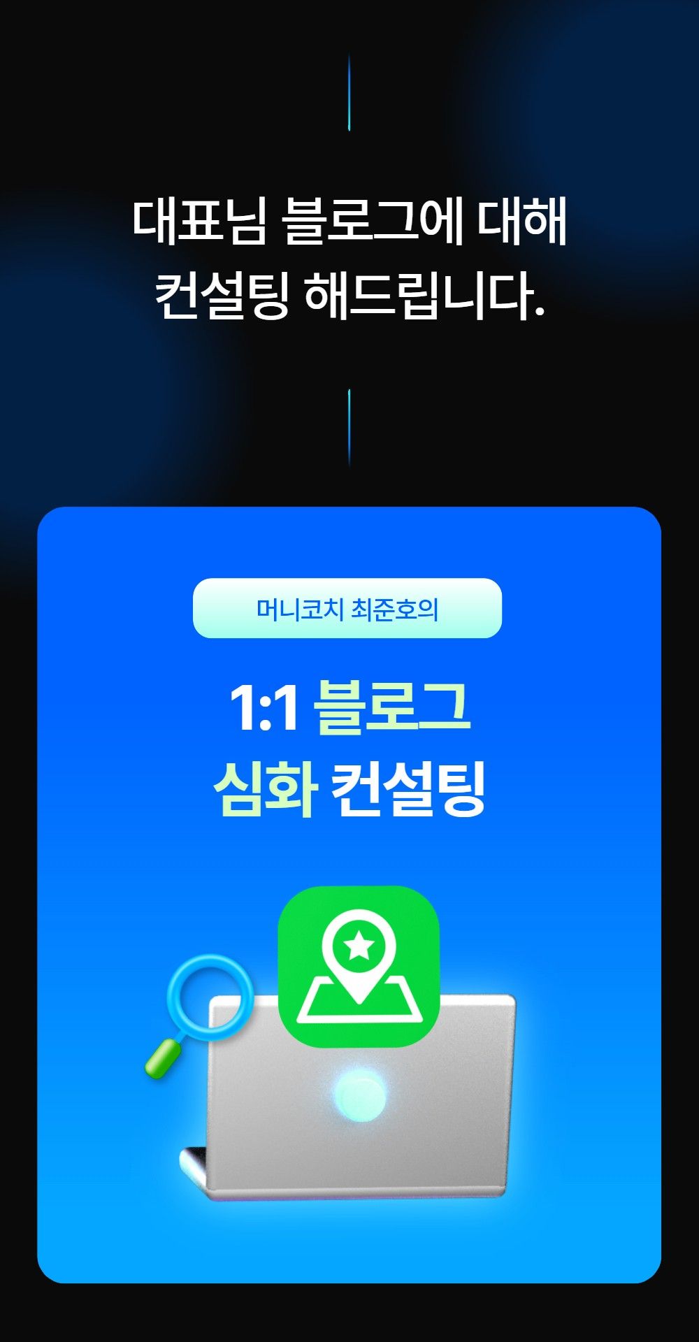블로그 대표님